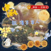 a chinese greeting card with flowers and a full moon