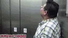 たれぞう　エレベーター　ドンキ GIF - Tarezo Tarezou Japanese GIFs