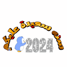 a picture of a penguin with the year 2025