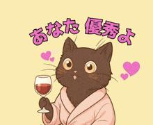 a cat wearing a robe is holding a glass of red wine