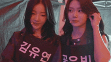 Triples Yooyeon GIF - Triples Yooyeon Yubin GIFs