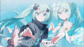 a couple of anime girls holding hands with chinese writing on the bottom right