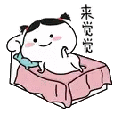 a cartoon of a girl laying on a bed with a pillow on her head .