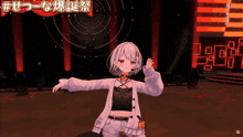 a girl with white hair and red eyes is standing in front of a sign that says #