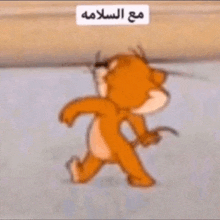 a cartoon cat is walking on a blue surface with arabic writing .