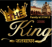 a picture of a crown with the words " the king " below it