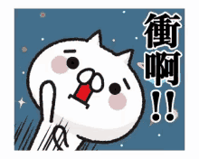 Cute Kawaii GIF - Cute Kawaii Scream GIFs