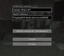 a screenshot of a minecraft game in a foreign language .