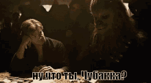 чубакка звездные войны ну что хан соло смотрю GIF - Chewbacca Star Wars Han Solo GIFs