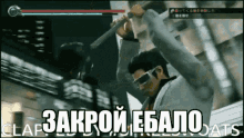 a man wearing sunglasses is holding a sword in a video game ..