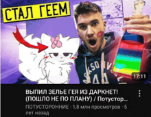 a man is holding a bottle of rainbow colored liquid in front of a cat with a flower on her head