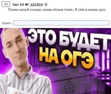 a man is holding a piece of paper in front of a sign that says " это будет на огэ "