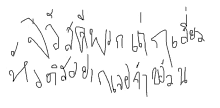 a handwritten text in a foreign language that says ' i ' on it