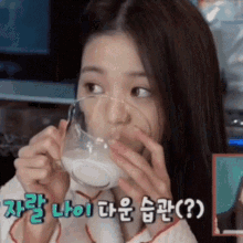 Wonyoung Pick Me GIF - Wonyoung Pick Me Drinking Milk GIFs