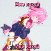 a cartoon character with pink hair and the words " mne poxyy " on the bottom
