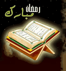 Quran GIFs | Tenor