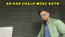 Digital Pratik Sab Chalo Mere Sath GIF - Digital Pratik Pratik Sab Chalo Mere Sath GIFs