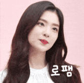 a close up of a woman 's face with korean writing on the bottom