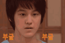 김범 부글부글 분노 끓는다 열받아 열받음 화남 파이어 거침없이하이킥 GIF - Kim Bum Angry Anger GIFs