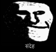 Sandhey Troll GIF - Sandhey Troll Hindi Troll GIFs