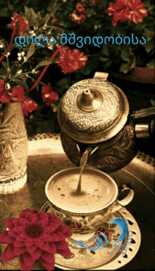 ჩაი Tea GIF