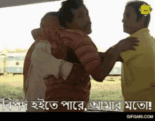 Bangla Natok Tara Tin Jon GIF - Bangla Natok Tara Tin Jon Faruk Ahmed GIFs