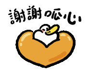 a cartoon duck is sleeping in a heart with chinese writing on it .