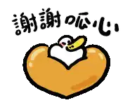 a cartoon duck is sleeping in a heart with chinese writing on it .