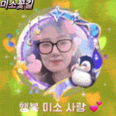 a picture of a woman with glasses and a penguin with chinese writing on it