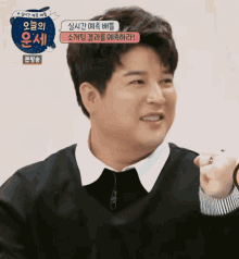 Super Junior Shindong GIF - Super Junior Shindong 신동 GIFs