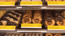ミスタードーナツ GIF - Mister Donuts Donuts GIFs