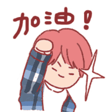 takumi cute adorable takumi cute adorable