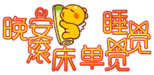 a cartoon bear holding a piece of lettuce with chinese writing