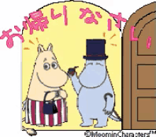 お帰り お疲れ様　帰宅 ムミン GIF - Okaeri Otsukaresama Moomin GIFs