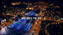 에버랜드 밤 GIF - Everland Theme Park Korea GIFs