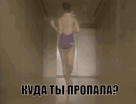 Куда я попал!!! » Аниме приколы на Аниме-тян