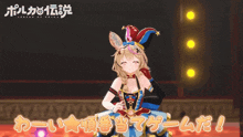 a girl in a jester hat is dancing in front of a sign that says legend of polka