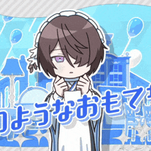 Rei Himeutsugi Boys Be Maid GIF