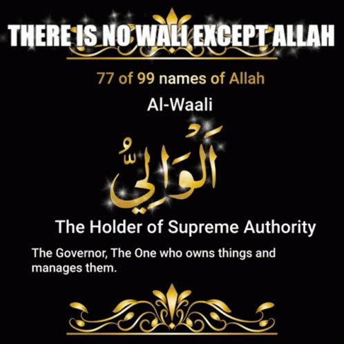 99 Names Of Allah Gif GIFs | Tenor 99 Names Of Allah Gif GIFs | Tenor