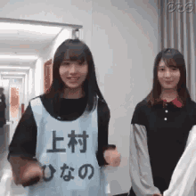 Kamimura Hinano Kosaka Nao GIF - Kamimura Hinano Kosaka Nao Hinatazaka46 GIFs