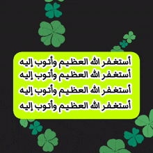 a green sign with arabic writing on it