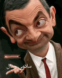 جمال Mr Bean GIF - جمال Mr Bean Weird Face GIFs