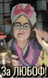 a woman wearing glasses and a hat with a pink bow is holding a jar of something