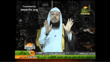 a man with a beard is on a television screen with the words translated by memritv.org on the bottom