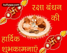 Raksha Bandhan Heartful Wishes.Gif GIF - Raksha Bandhan Heartful Wishes Rakhi Kulfy GIFs