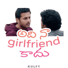 adhi na girlfriend kaadu sticker she is not nithin rangde movie