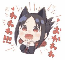 kaguya sama love is war anime neko cat girl scared