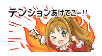 a cartoon drawing of a girl with a fist in the air and the words " tension " written above her