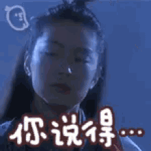 有道理， 林青霞，好有道理 GIF - Make Sense Reasonable Lin Qing Xia GIFs