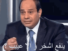 Sisi Sisi Egypt GIF